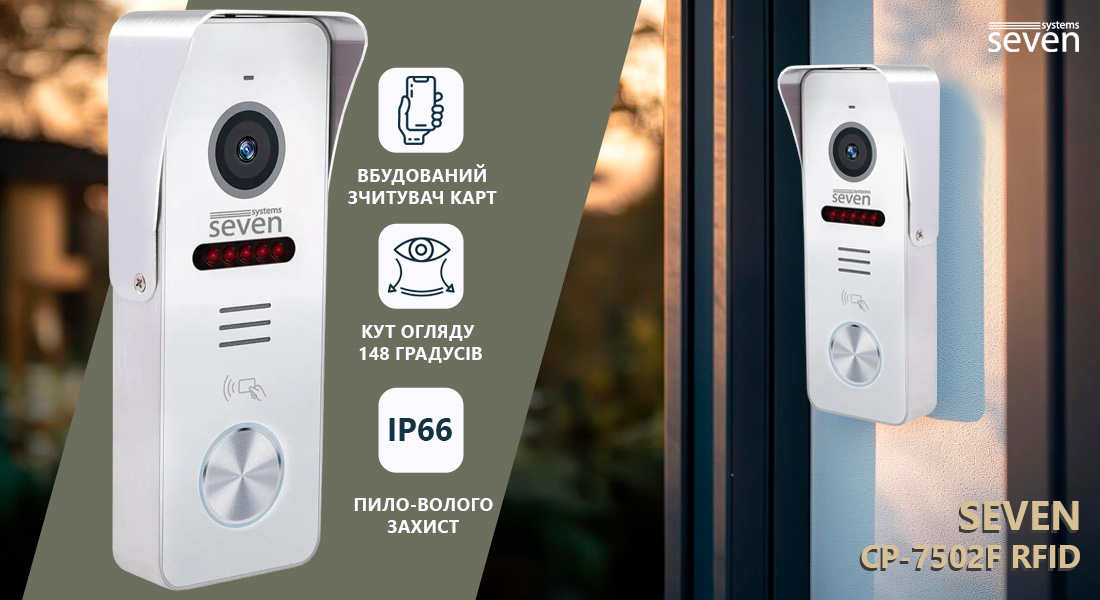 Виклична панель домофону з вбудованим зчитувачем карток EM-Marin SEVEN CP-7502F RFID white панель домофону, панель домофону, панель домофону, відеопанель, відеопанель для домофону, панель виклику до домофону, панель виклику на 2 монітора